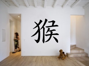 Čínské znamení zvěrokruhu - opice samolepka na zeď